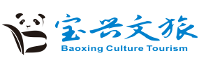 宝兴大熊猫文化旅游发展（集团）有限责任公司