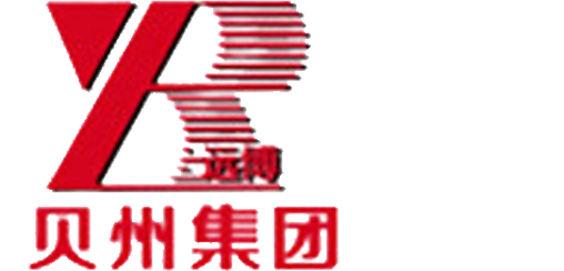 山东贝州集团有限公司