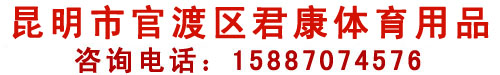 昆明塑胶跑道