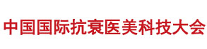 2026年广州美博会