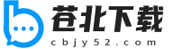 苍北下载