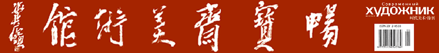 畅宝斋美术馆