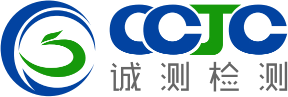 诚测检测CCJC