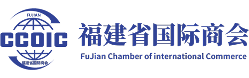 福建省国际商会