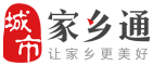 家乡通便民生活