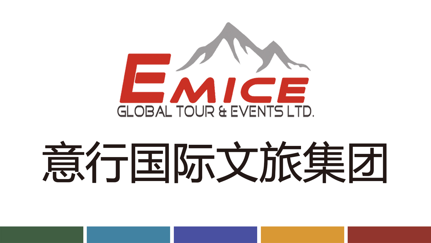 意行国际文旅集团