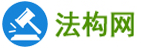 法律咨询