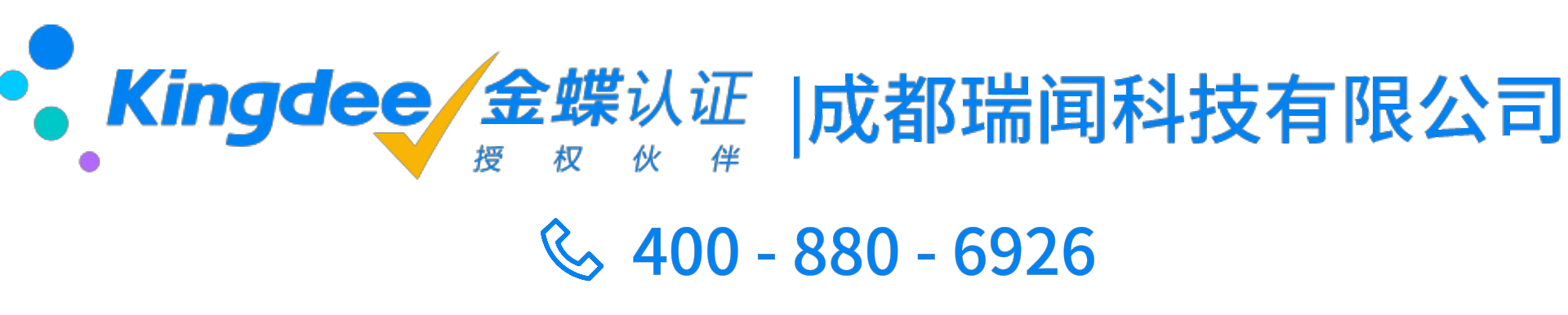 成都瑞闻科技有限公司