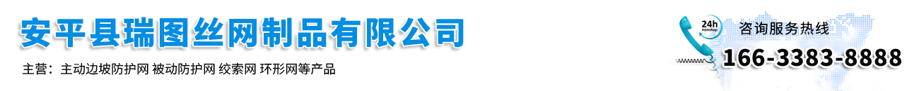 边坡防护网