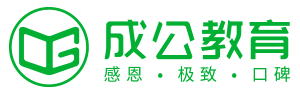 成公教育