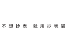 深圳鼎智达表计信息科技有限公司