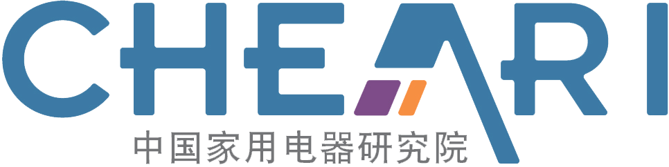 中国家用电器研究院