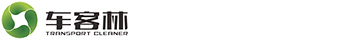 洗车设备