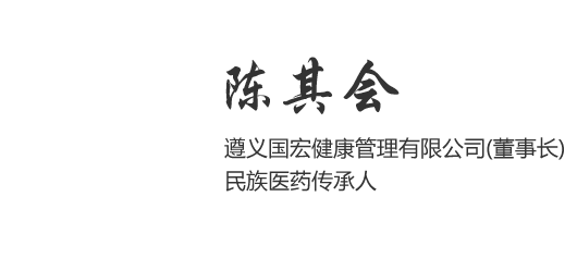 遵义国宏健康管理有限公司