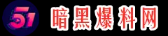 吃瓜51爆料网