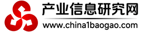 产业信息研究网