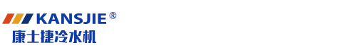 石油低温制冷机组