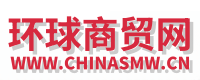 环球商贸网