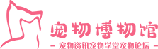 宠物喂养护理训练医疗健康