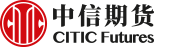 中信期货有限公司