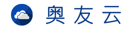 奥友云