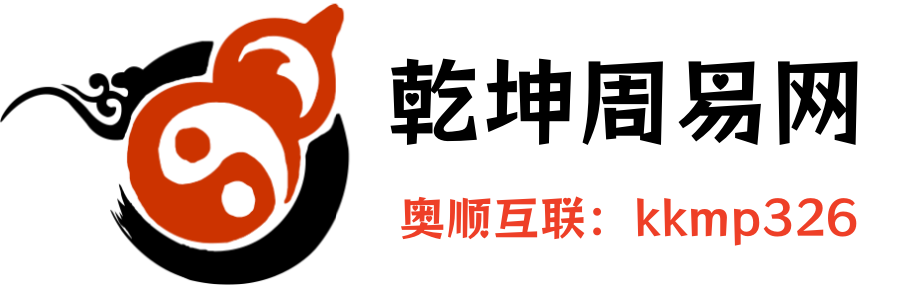 算命免费
