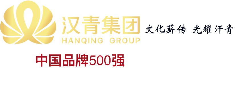 汉青文化产业集团