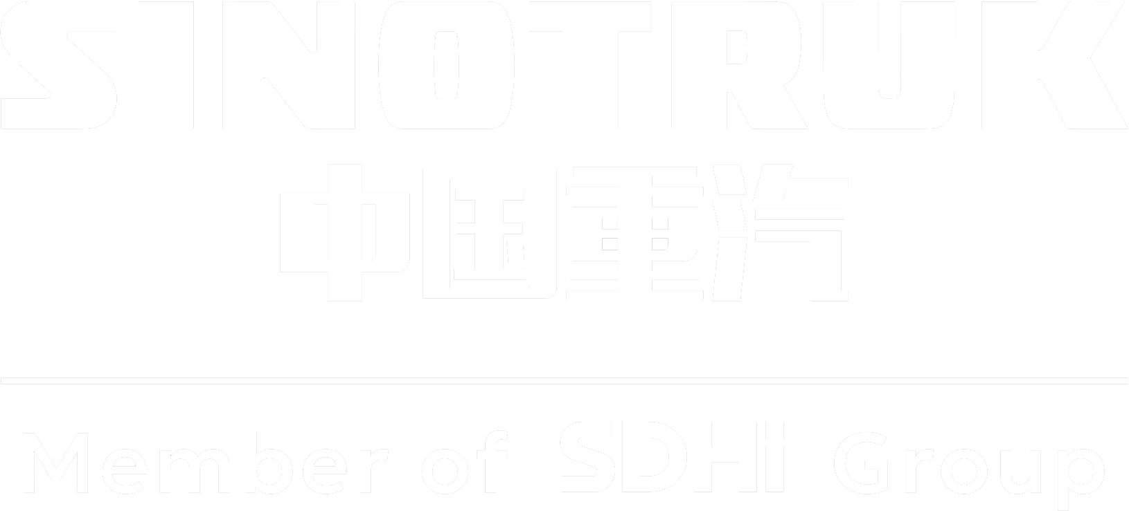 中国重型汽车集团有限公司
