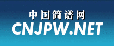 简谱网