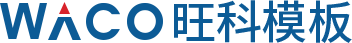 湖北旺科模板有限公司