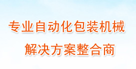北京包装机械