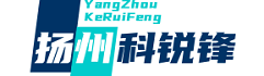 扬州科锐锋工业设备有限公司