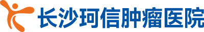 湖南省三级肿瘤专科医院