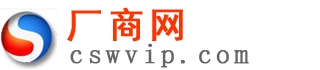 厂商网