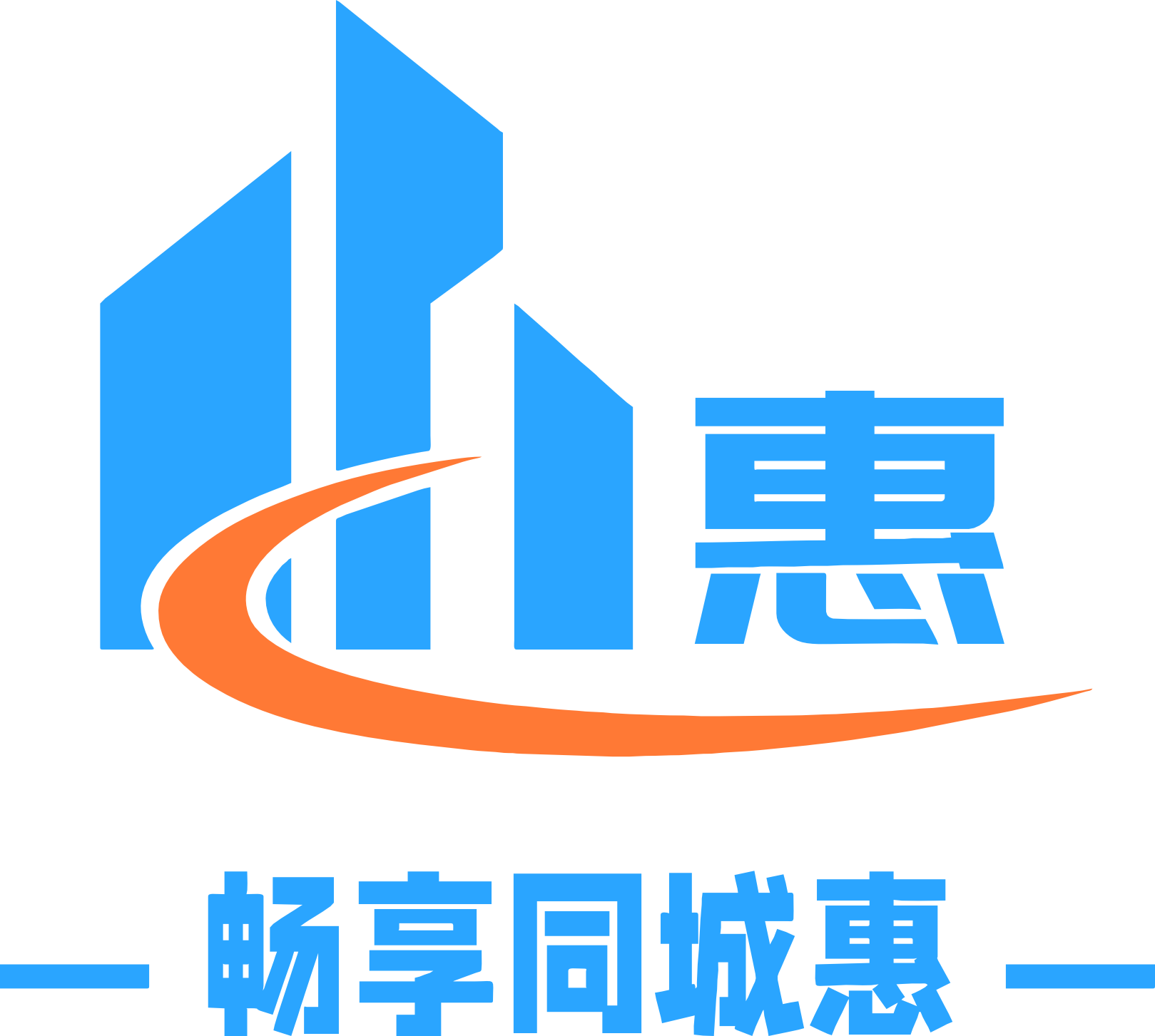 畅享同城惠