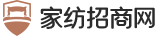 家纺招商网