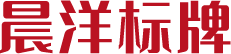 四川铭牌定制公司