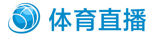 世界杯直播