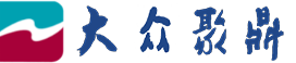 大众聚鼎（上海）私募基金管理有限公司