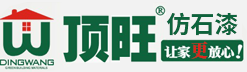 德和亿品仿石漆