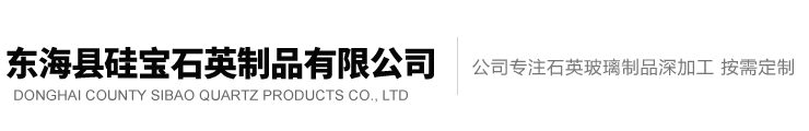 石英管厂家