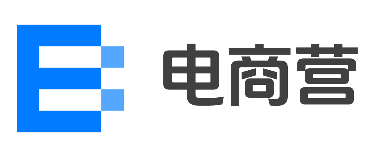 电商营