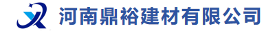 混凝土膨胀剂