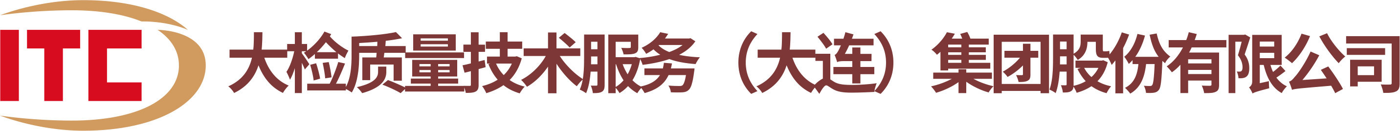 大检质量技术服务(大连)集团股份有限公司