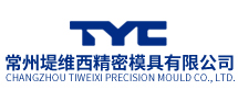 常州堤维西精密模具有限公司