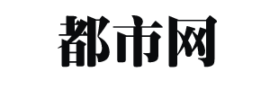 都市网