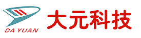 湖北大元科技有限责任公司