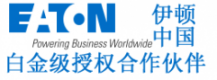 伊顿UPS电源
