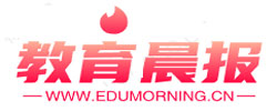 教育晨报