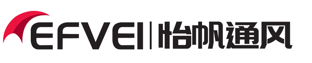 「怡帆通风」上海怡帆机电工程有限公司